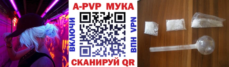 Alfa_PVP Crystall  Купить где  Лесозаводск 