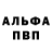 A-PVP мука Jan Keno