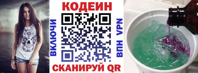 Codein Purple Drank  Купить  Лесозаводск 