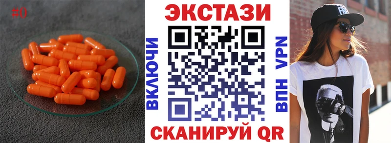 ЭКСТАЗИ DUBAI  Купить где  Лесозаводск 