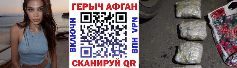 Героин Афган  Купить закладки  Лесозаводск 