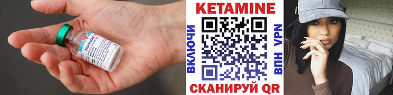 КЕТАМИН VHQ  Купить где  Лесозаводск 