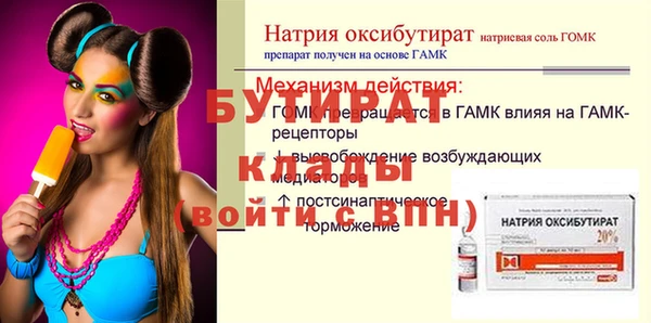 герыч Бородино